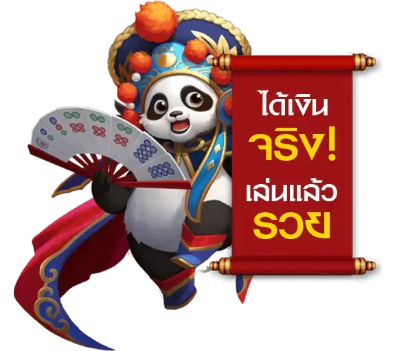 ปังปังสล็อต1688